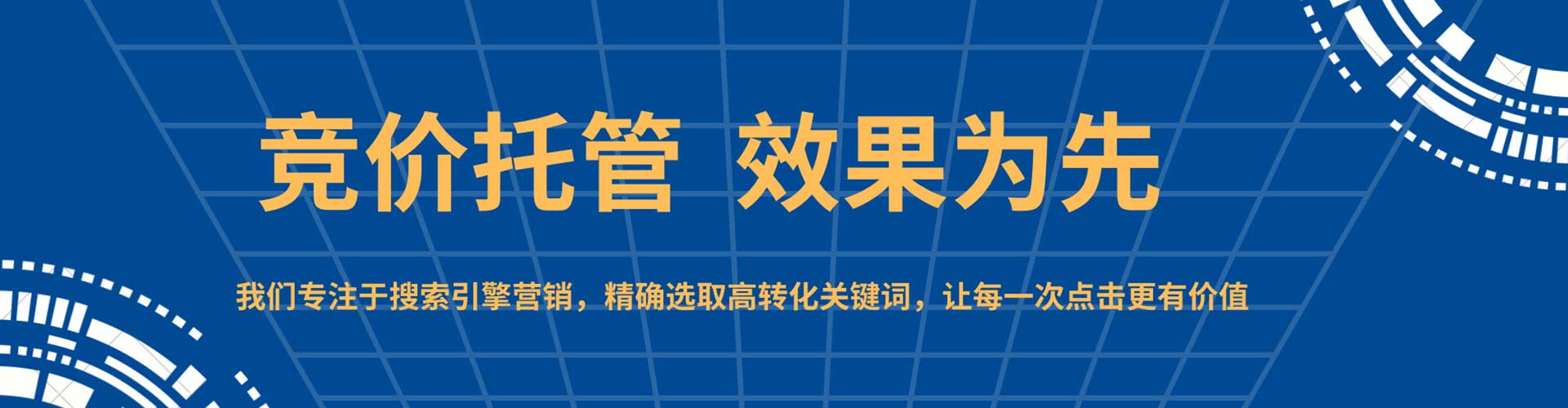 尚志sem竞价员